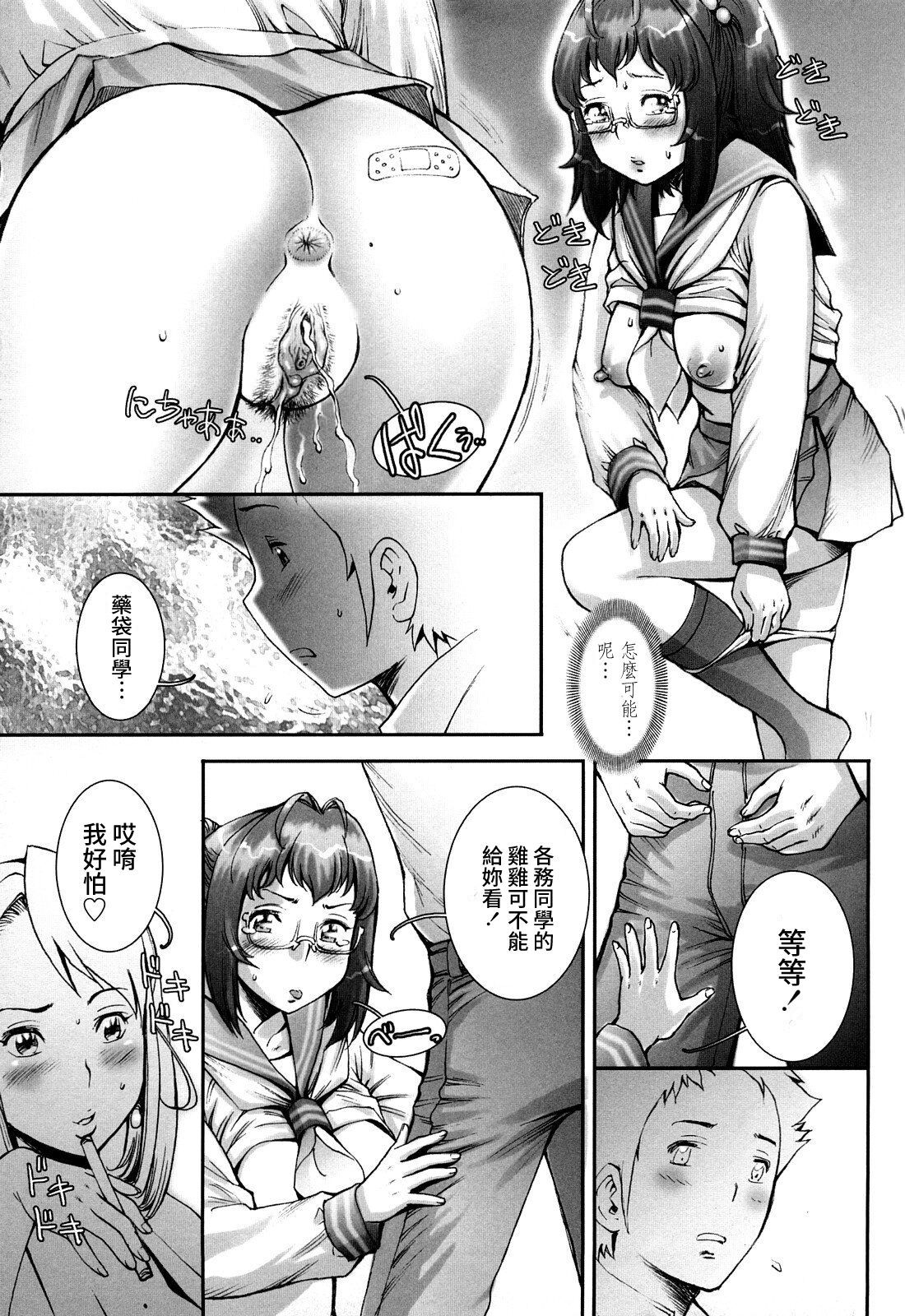 [戦国くん] PRETTY COOL + おまけ [中国翻訳] [無修正]