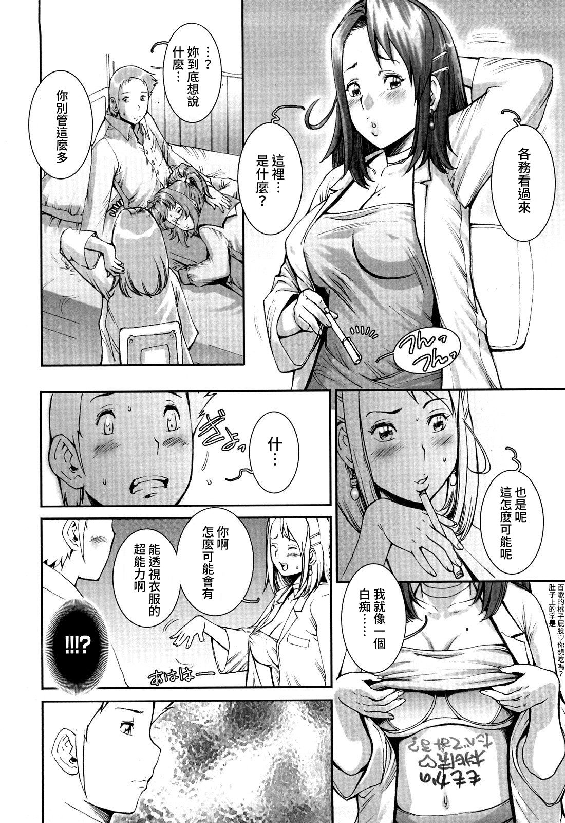 [戦国くん] PRETTY COOL + おまけ [中国翻訳] [無修正]