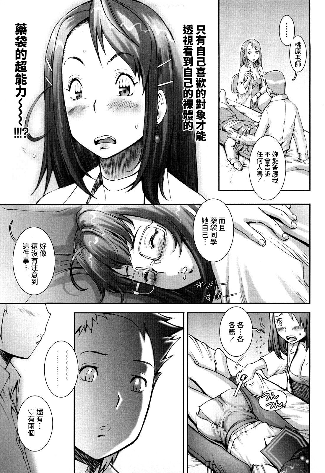 [戦国くん] PRETTY COOL + おまけ [中国翻訳] [無修正]