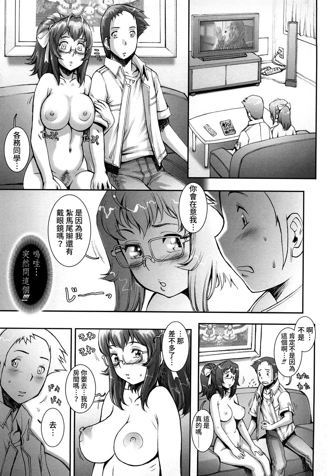[戦国くん] PRETTY COOL + おまけ [中国翻訳] [無修正]