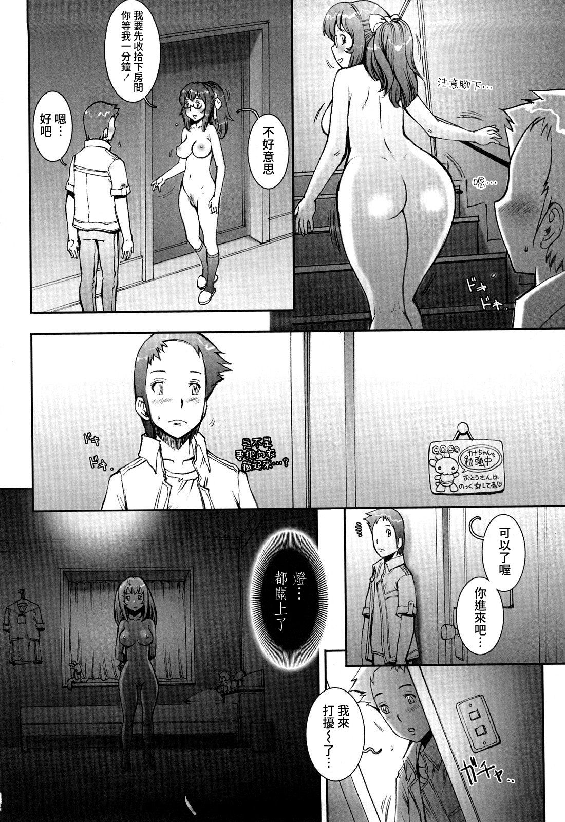 [戦国くん] PRETTY COOL + おまけ [中国翻訳] [無修正]
