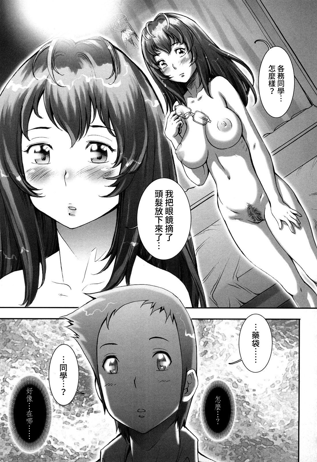 [戦国くん] PRETTY COOL + おまけ [中国翻訳] [無修正]