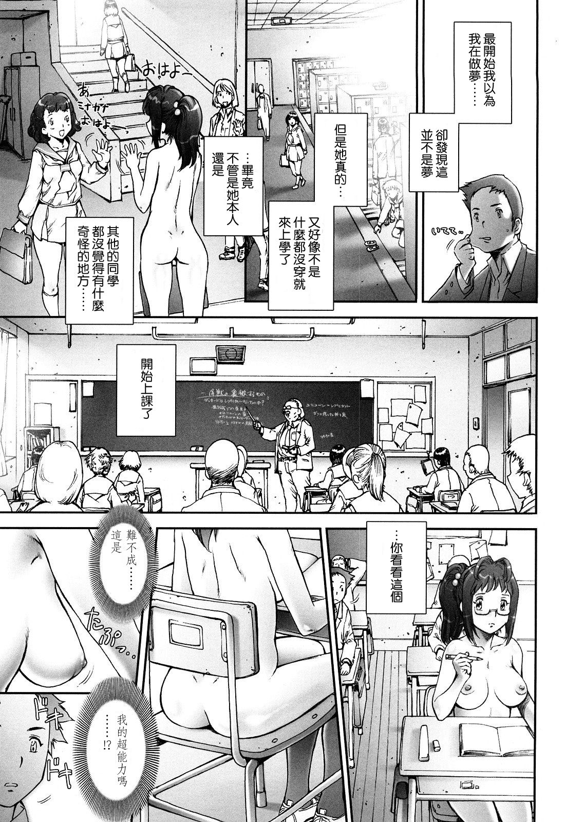 [戦国くん] PRETTY COOL + おまけ [中国翻訳] [無修正]