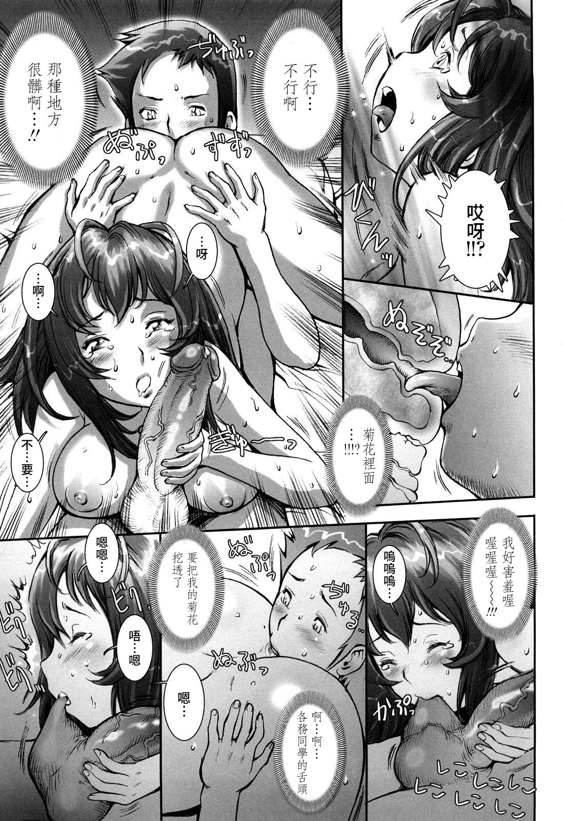 [戦国くん] PRETTY COOL + おまけ [中国翻訳] [無修正]