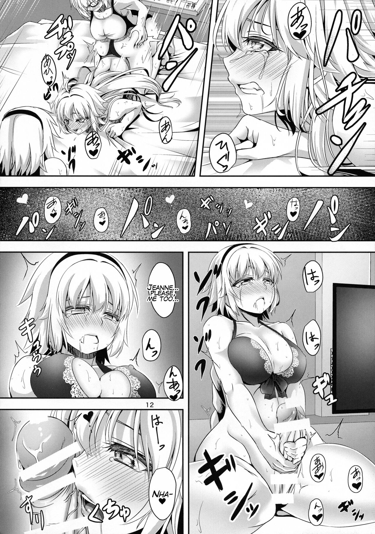 (C95) [ぱんどらぼっくす (はこまる)] ジャンヌとジャンヌでサンドイッチ (Fate/Grand Order) [英訳]