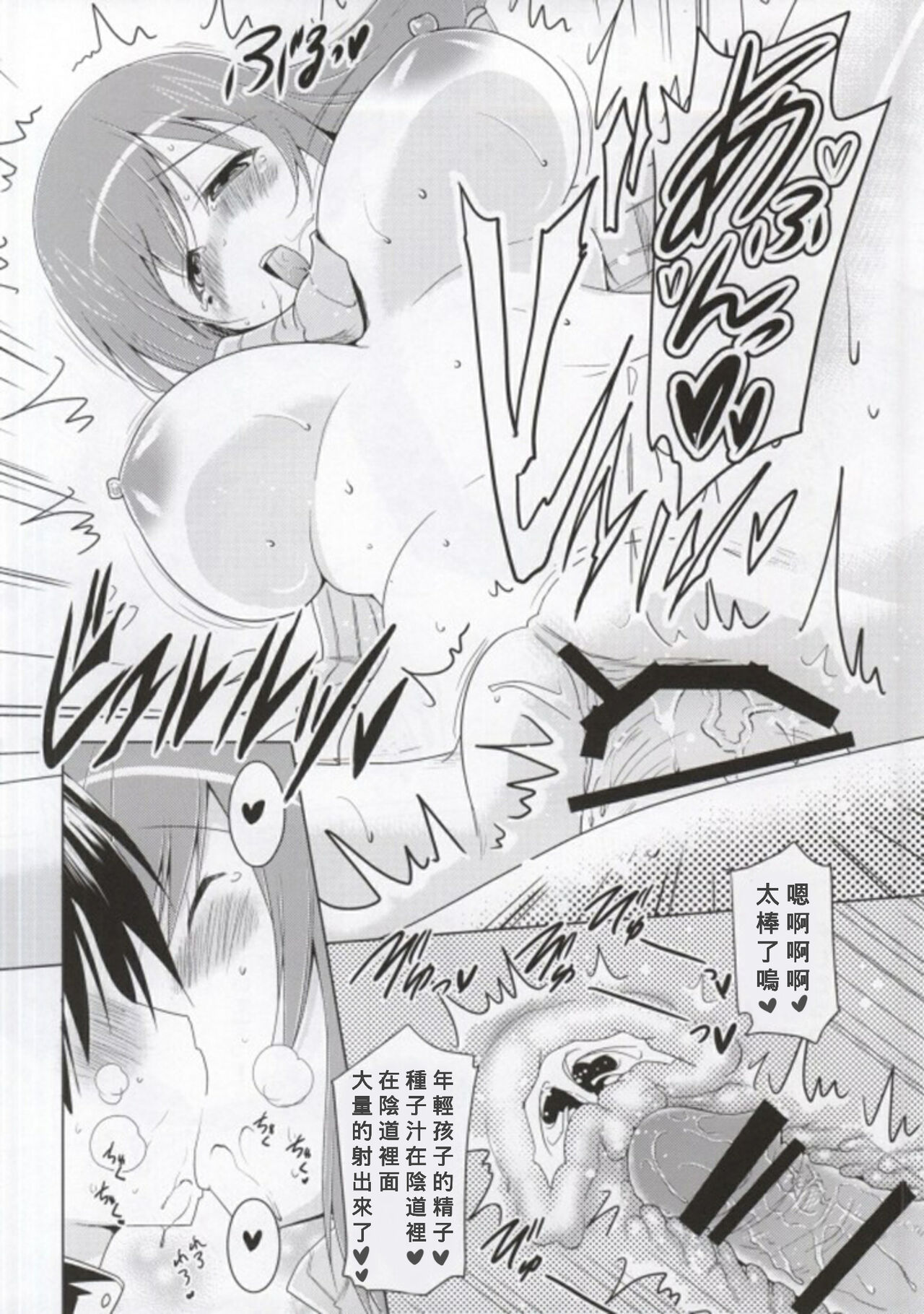 (サンクリ63) [瞬間最大風速 (ポニーR)] にんしんゼミ (ゼミママ) [中国翻訳]