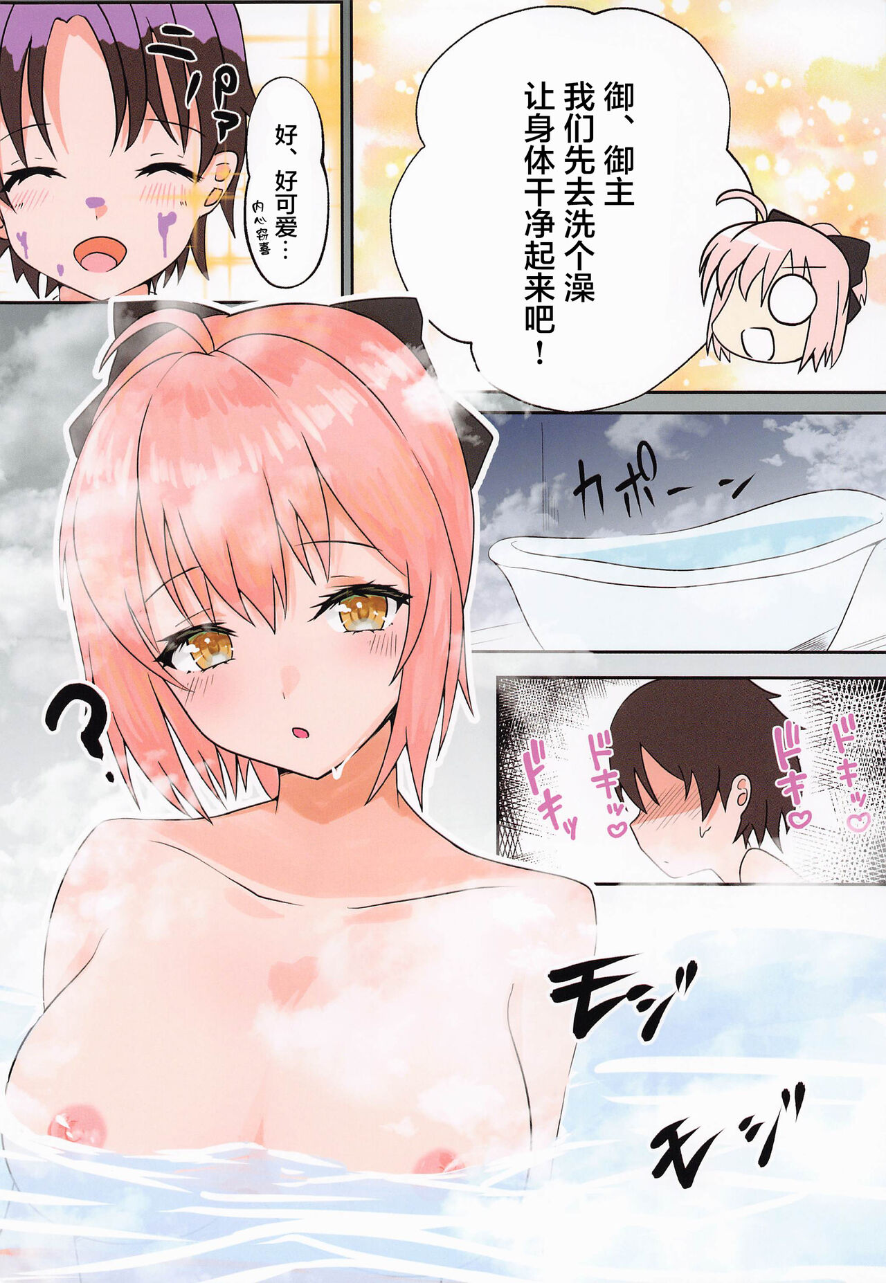 (C99) [HAZEL-NUTS-STUDIO (NUTS)] 沖田お姉ちゃんとえっちする本 (Fate/Grand Order) [中国翻訳]