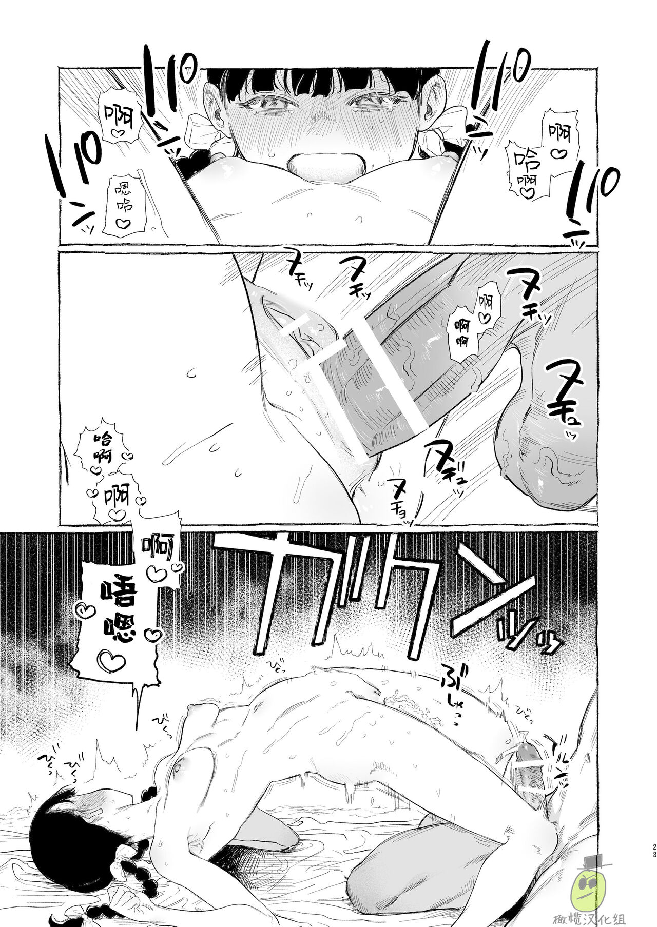 [鬼遍かっつぇ] Dracula~快楽迷獄~