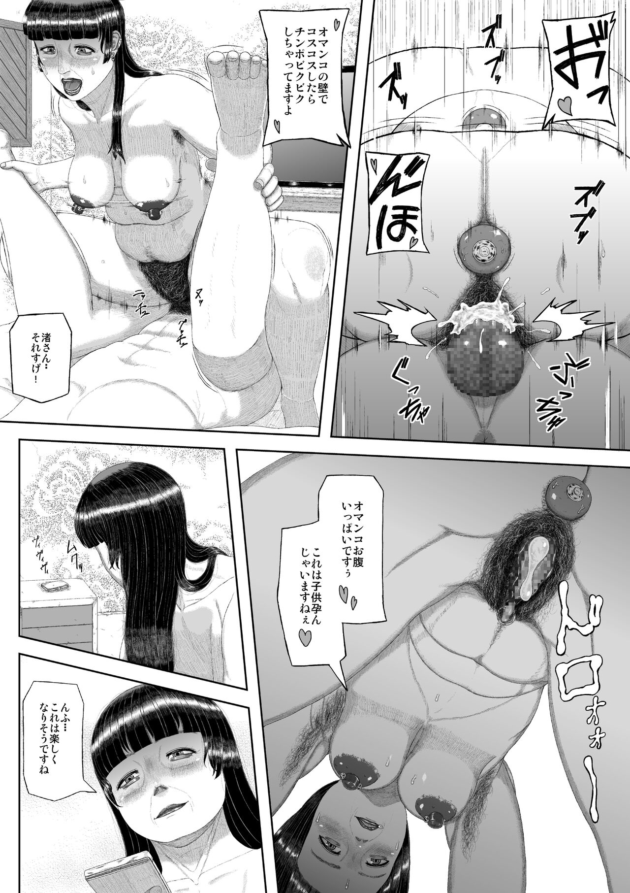 [月国 (暖気)] 密約情歌 [DL版]