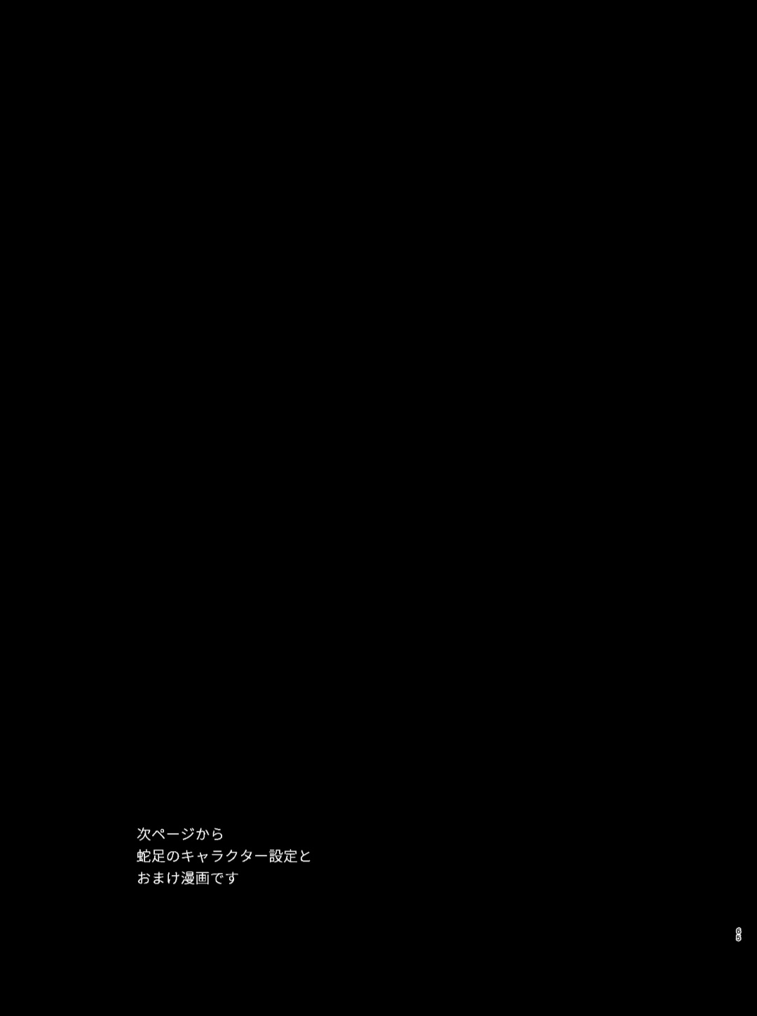 [梅ねぎ大明神 (うめこっぺ)] 猫かぶり吸血鬼に骨の髄まで食べ尽くされる [英訳] [DL版]