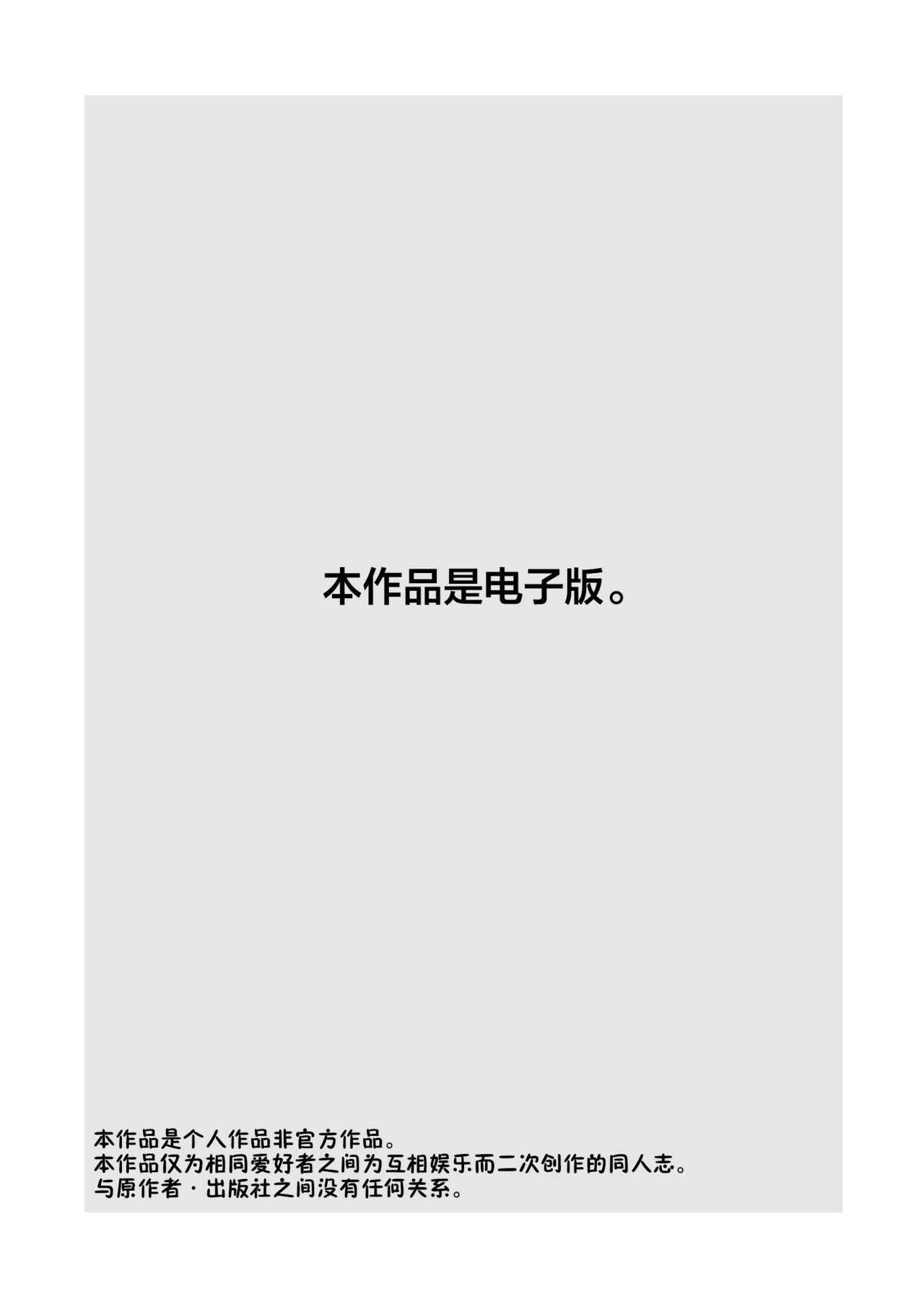 [白ネギ屋 (miya9)] ヒスイ転生録 (Pokémon LEGENDS アルセウス) [中国翻訳] [DL版]
