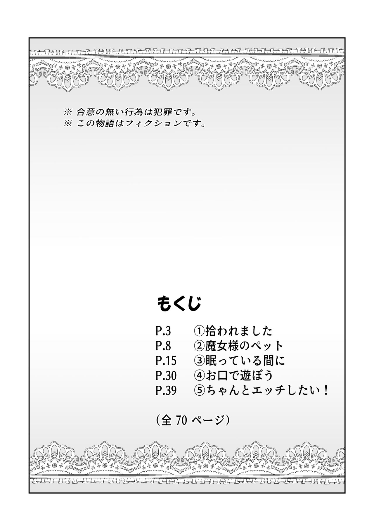 [七原みつる] 眠ってる猫耳メイドに色んなことする本