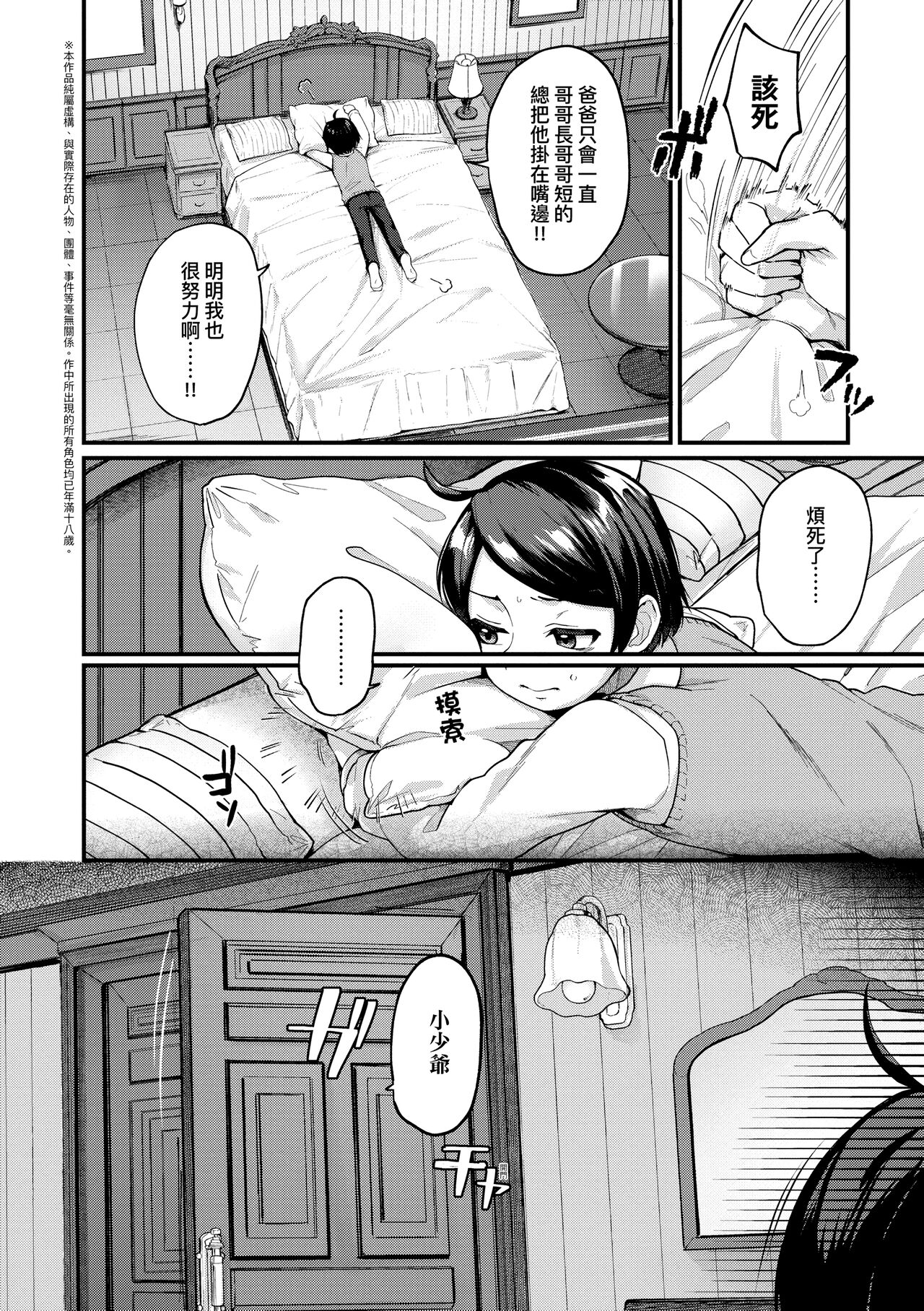 [ごさいじ] 同人作家はコスプレえっちの夢を見るか [中国翻訳] [DL版]