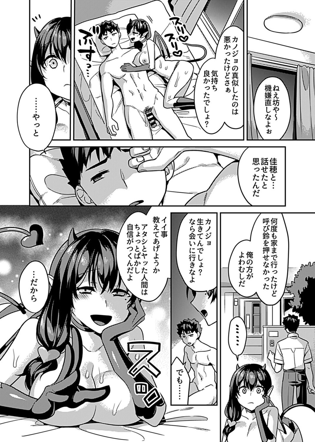 COMIC GEE vol.16