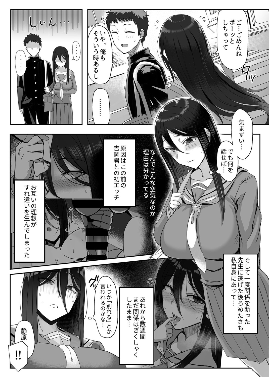 COMIC GEE vol.16