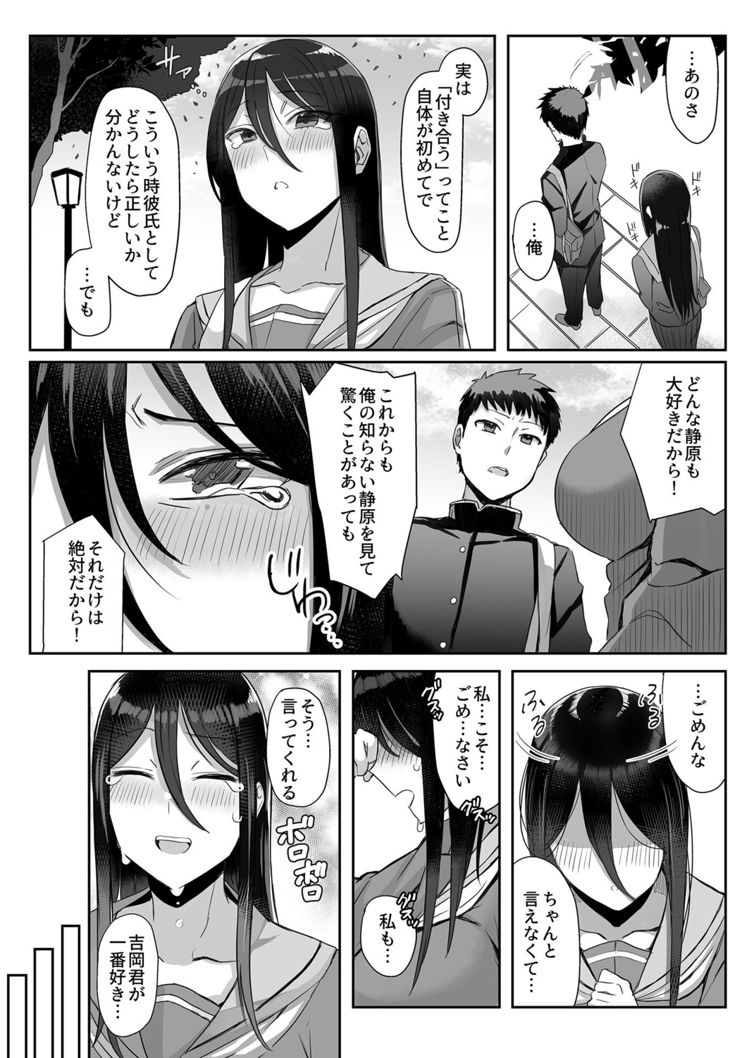 COMIC GEE vol.16