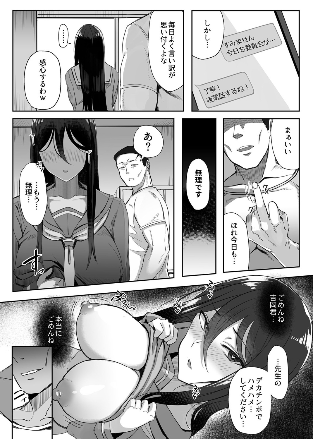 COMIC GEE vol.16