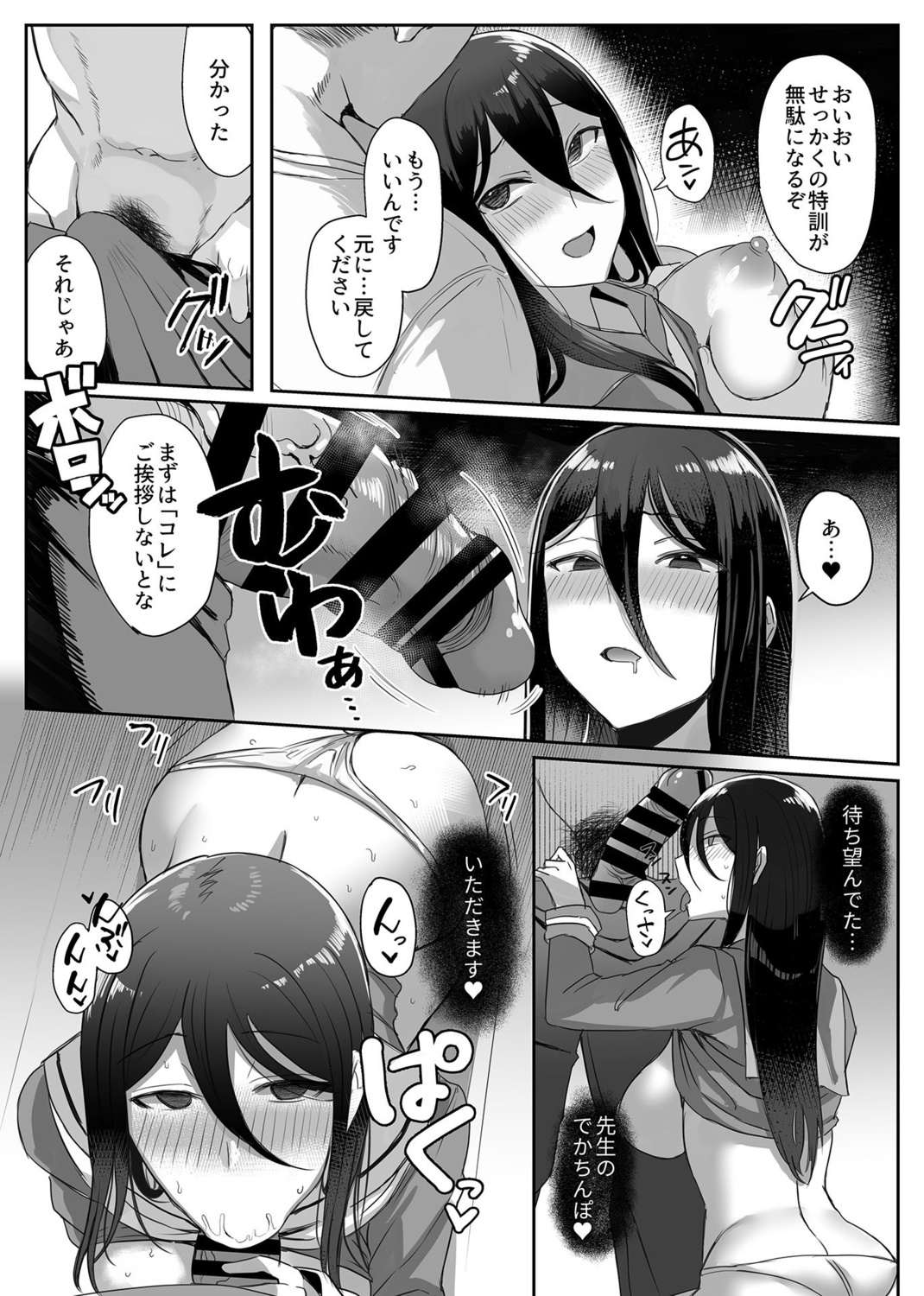 COMIC GEE vol.16