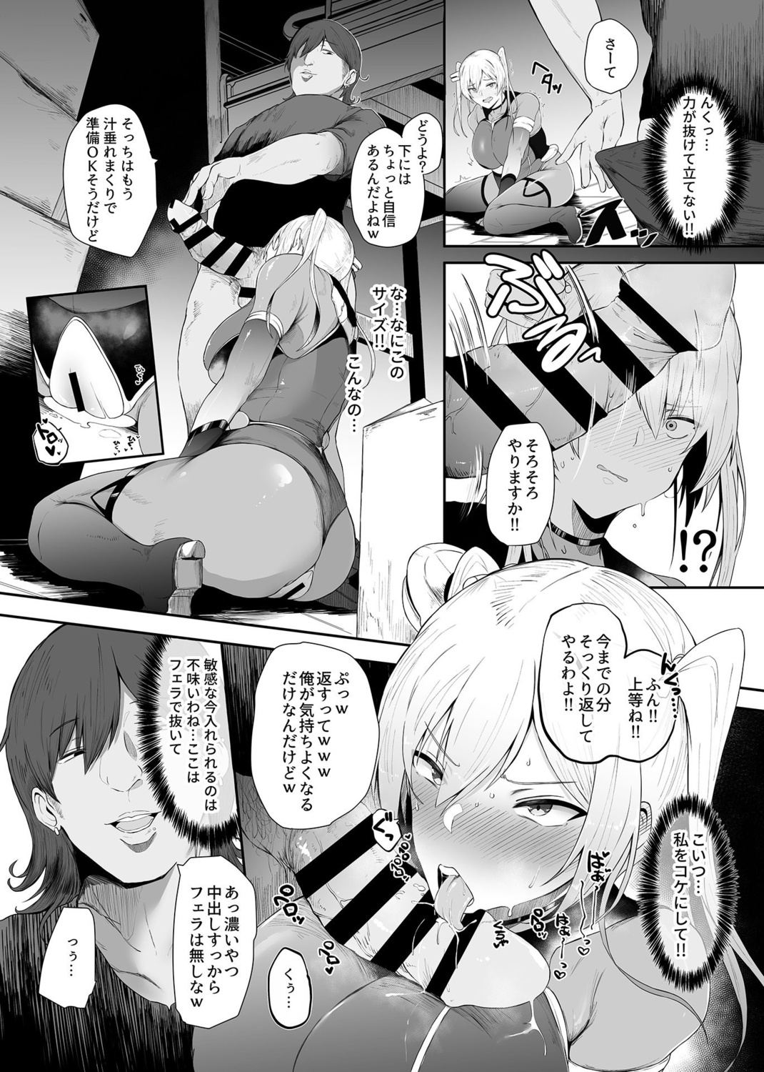 COMIC GEE vol.16