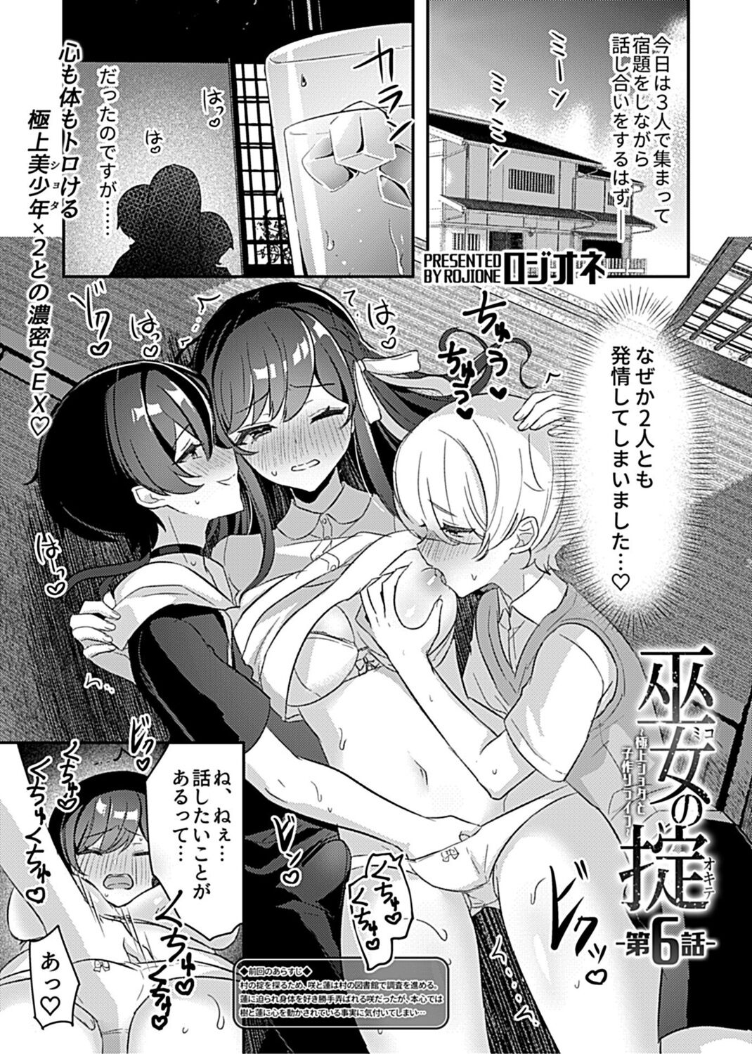 COMIC GEE vol.16