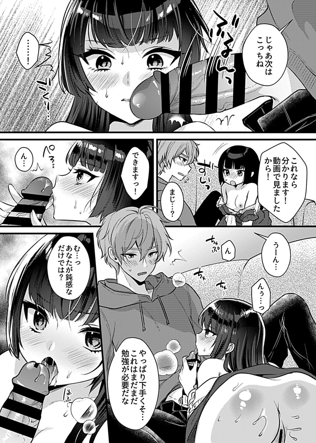 COMIC GEE vol.16