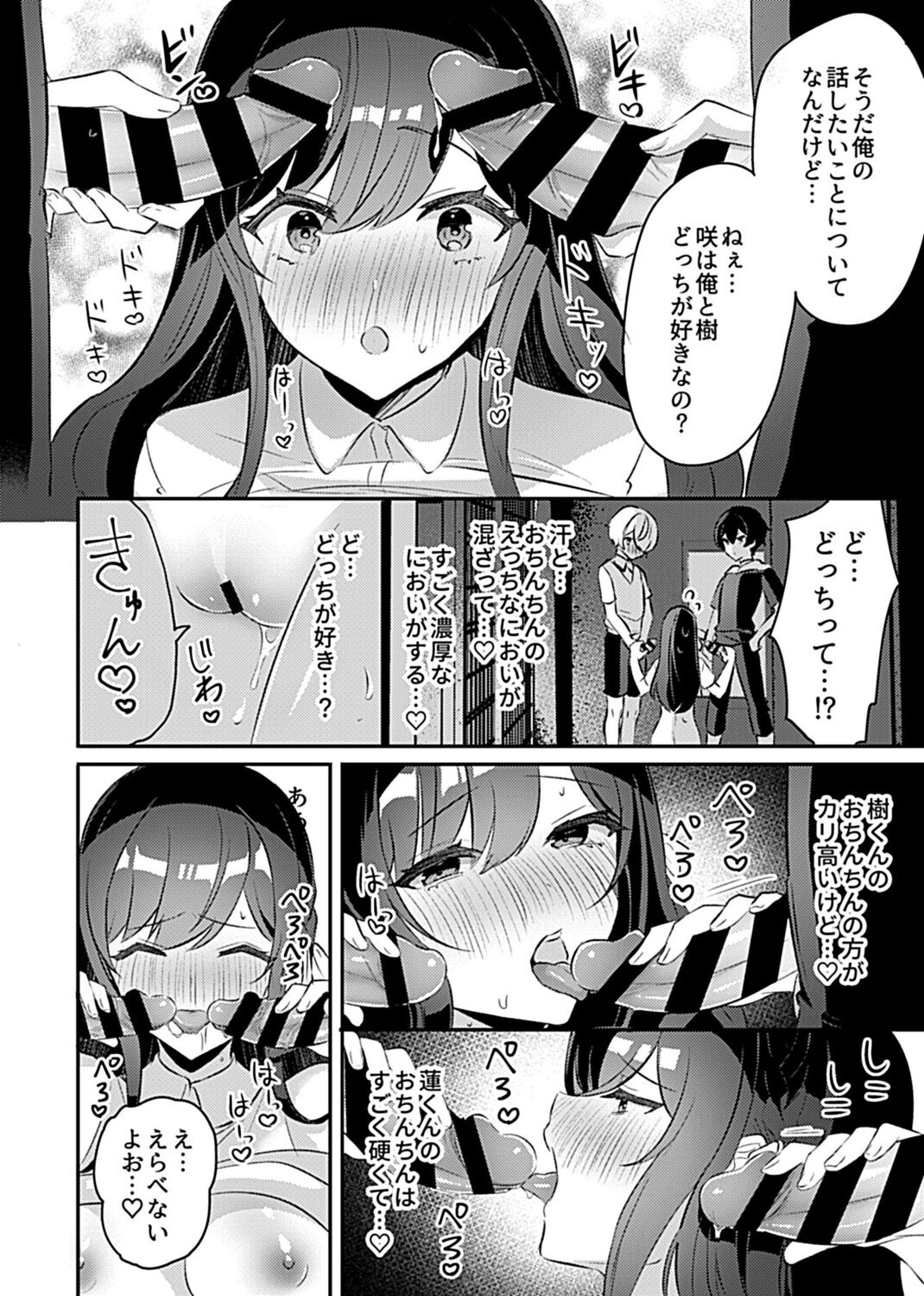 COMIC GEE vol.16