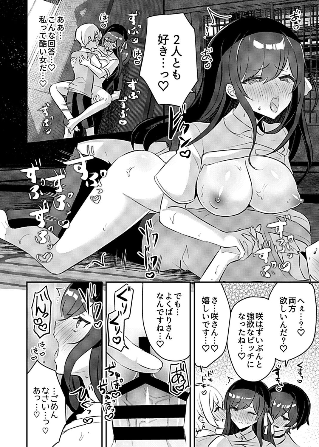 COMIC GEE vol.16
