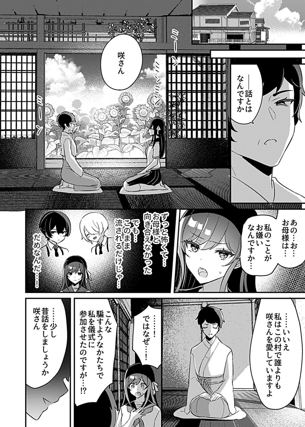 COMIC GEE vol.16