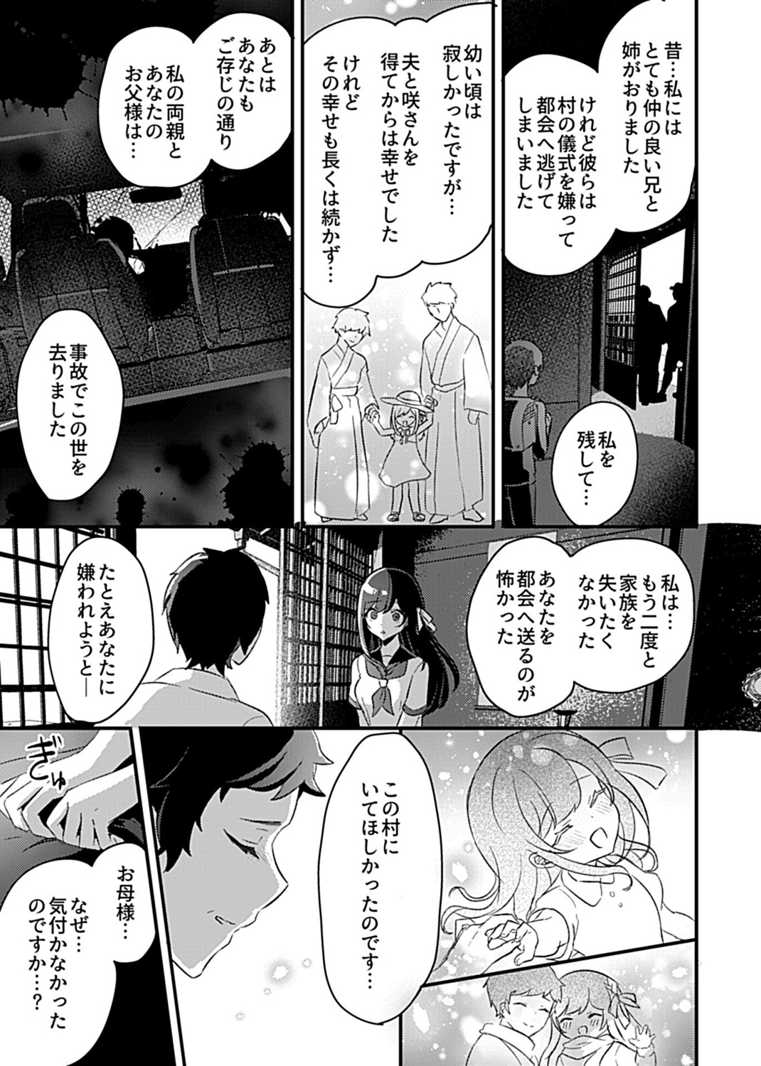 COMIC GEE vol.16