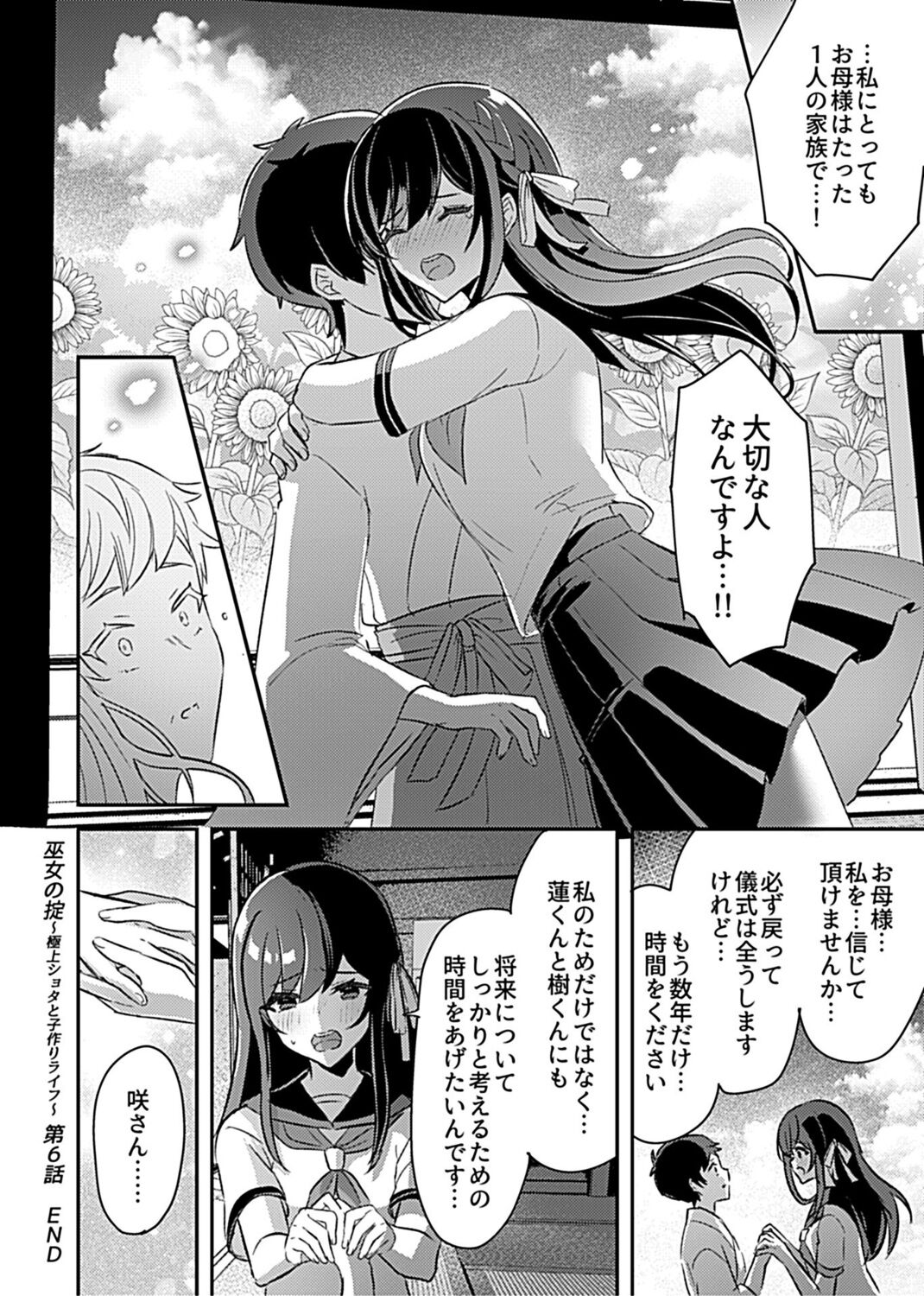 COMIC GEE vol.16