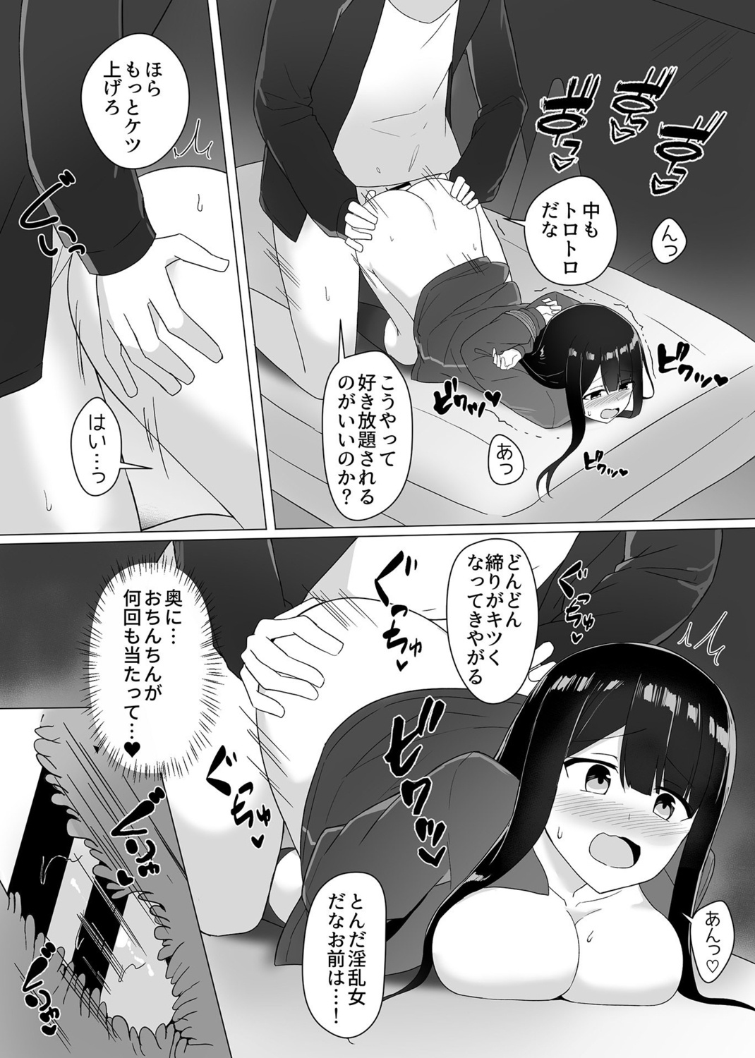 COMIC GEE vol.16