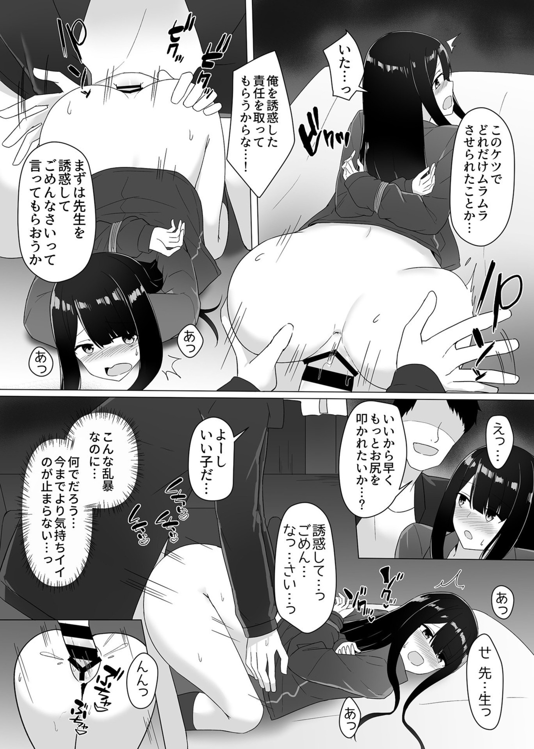 COMIC GEE vol.16