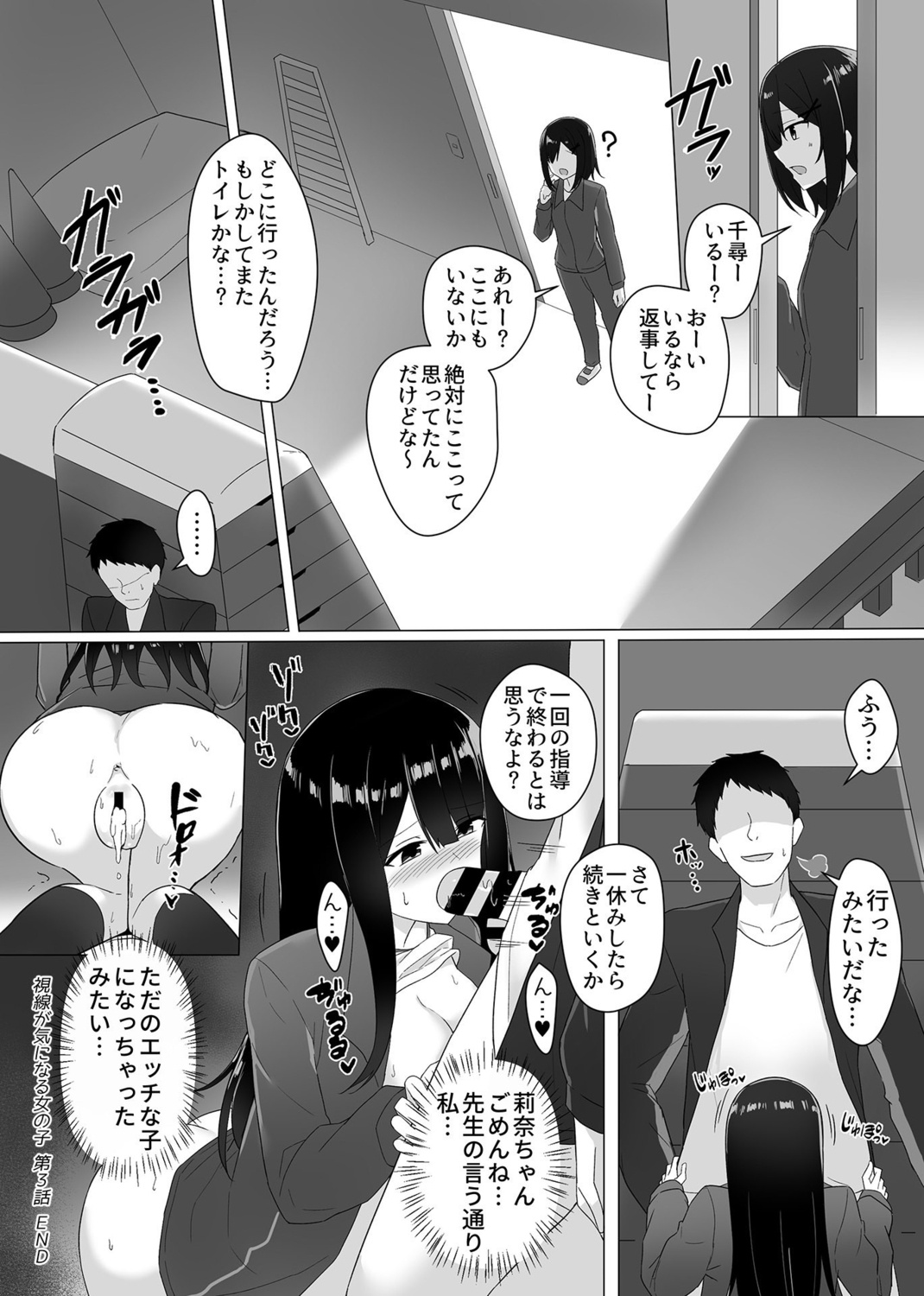 COMIC GEE vol.16