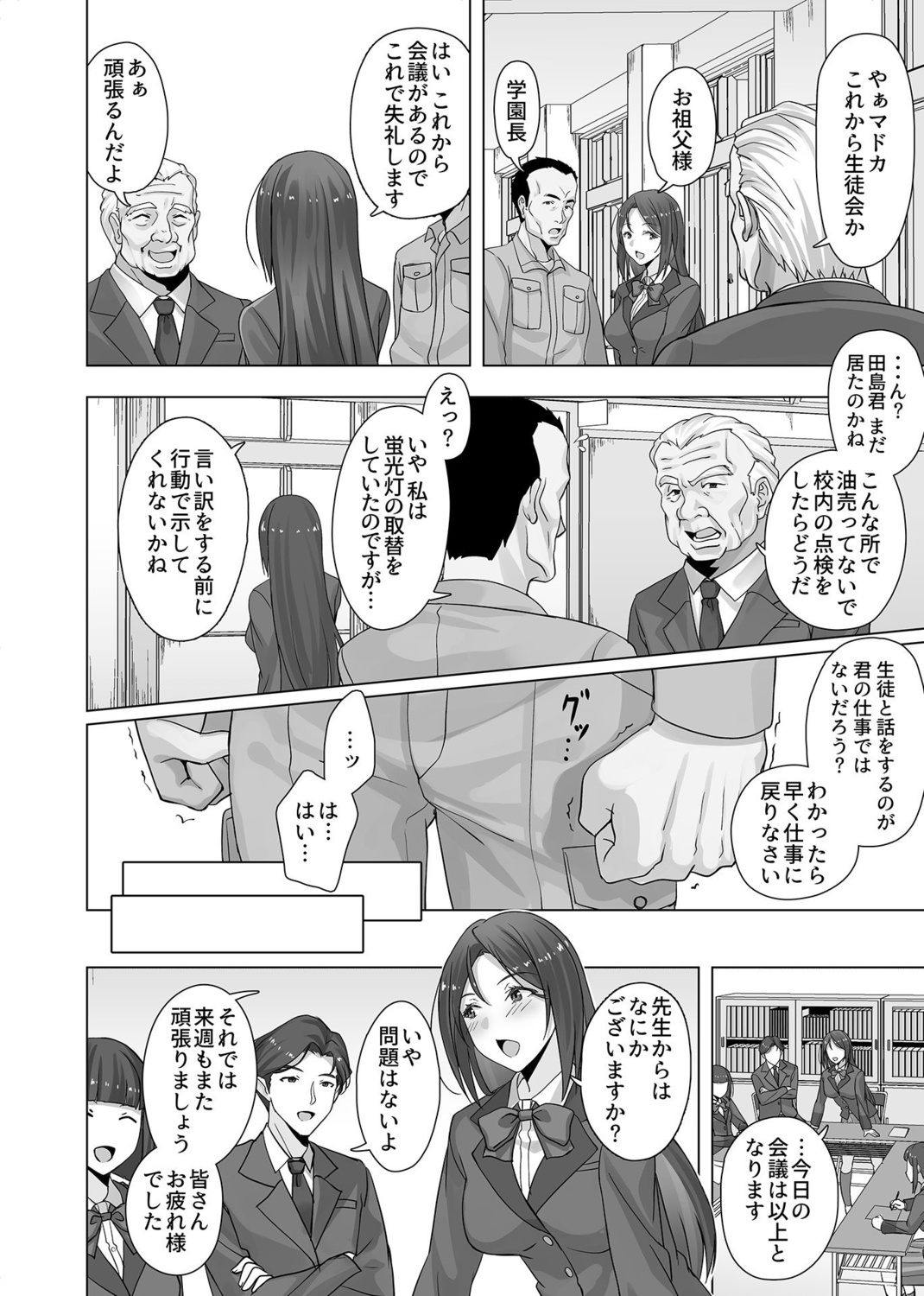 COMIC GEE vol.16