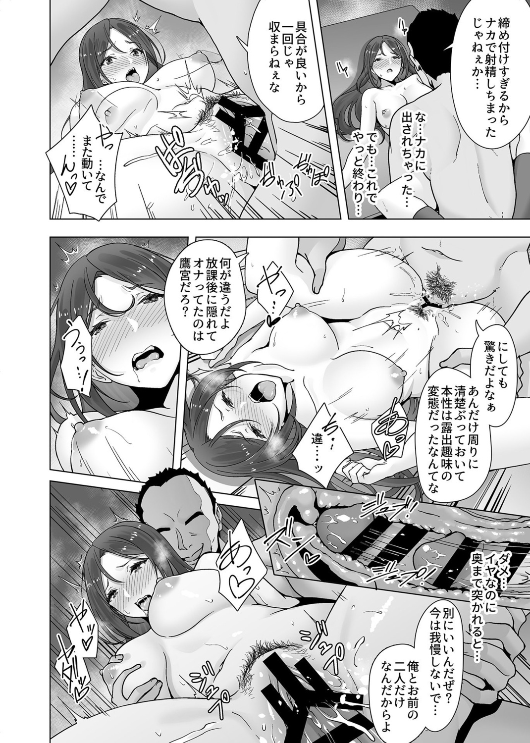 COMIC GEE vol.16