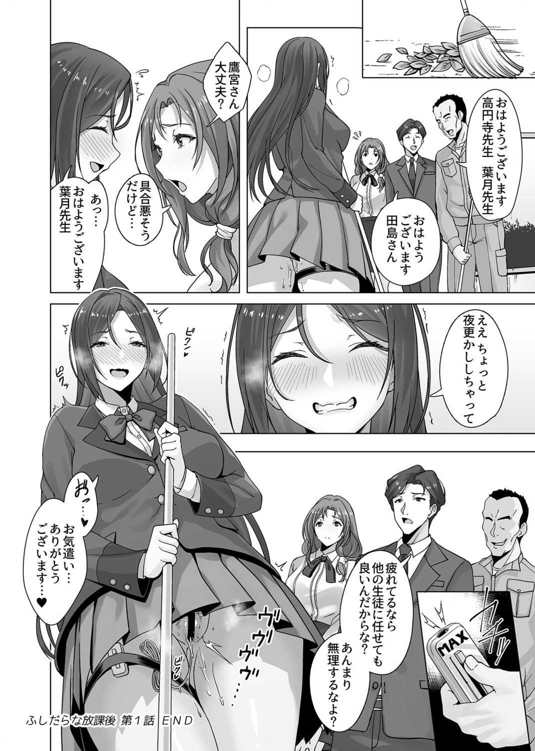 COMIC GEE vol.16