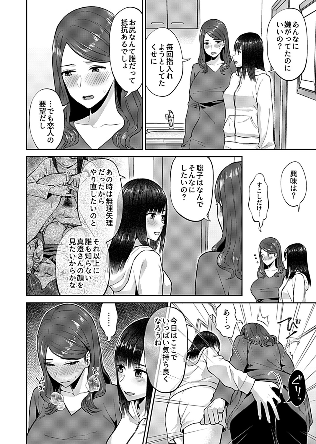 COMIC GEE vol.16