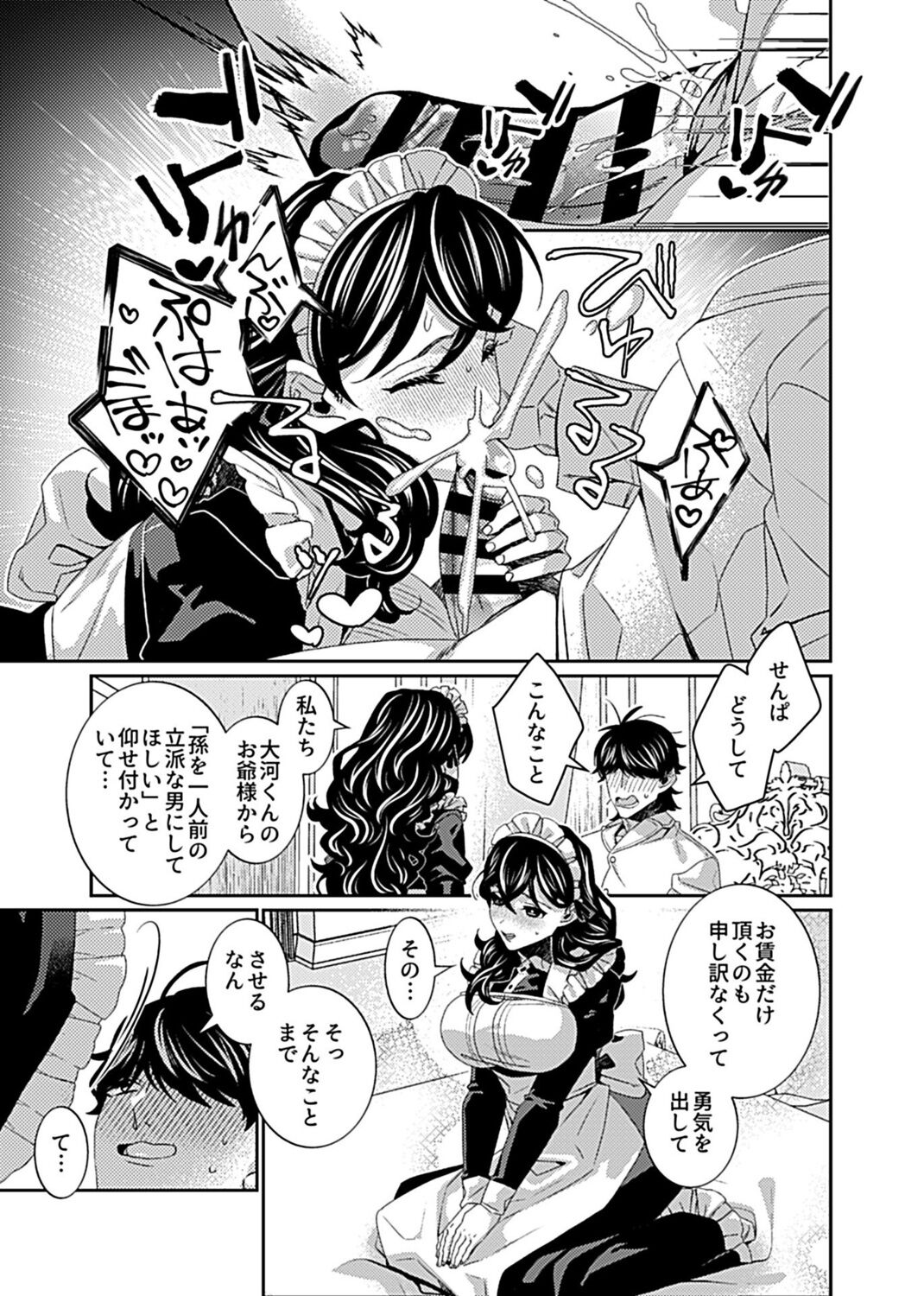 COMIC GEE vol.16