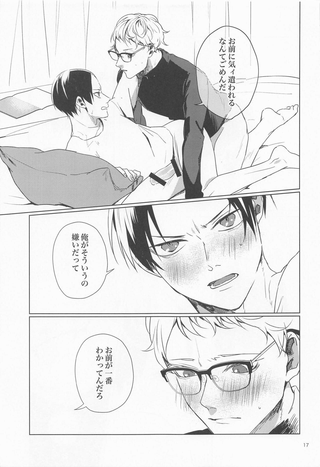 [Redalo] SWEET LOVE SWEET (ハイキュー!!)