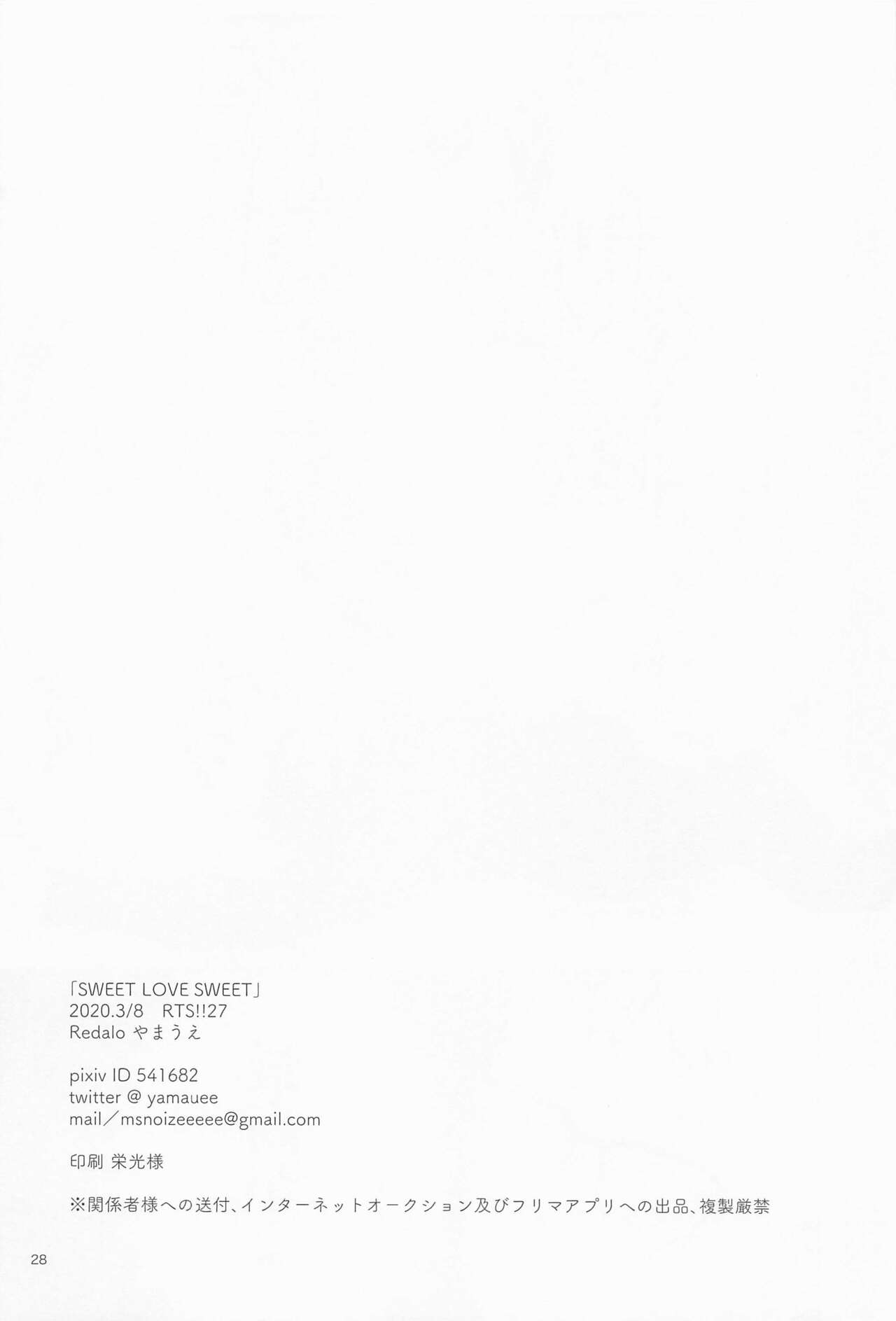 [Redalo] SWEET LOVE SWEET (ハイキュー!!)