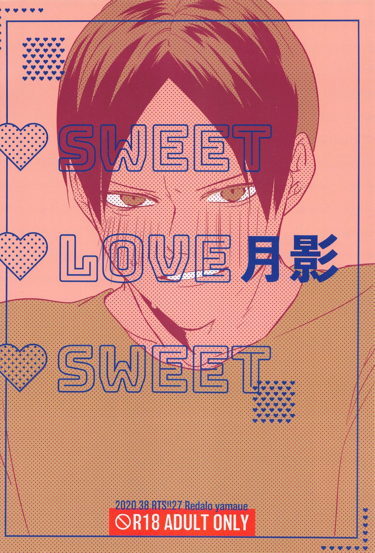 [Redalo] SWEET LOVE SWEET (ハイキュー!!)