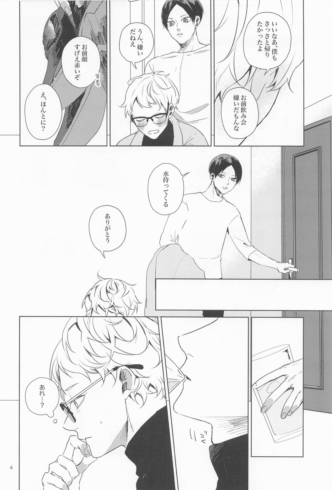 [Redalo] SWEET LOVE SWEET (ハイキュー!!)