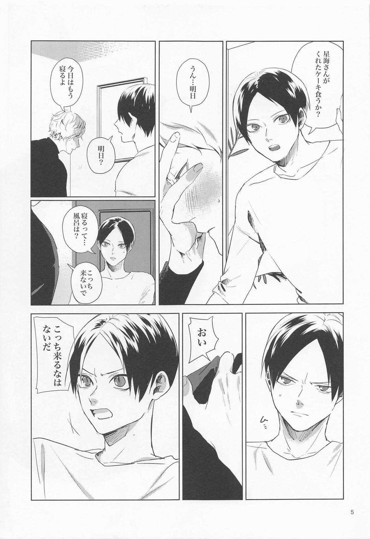 [Redalo] SWEET LOVE SWEET (ハイキュー!!)