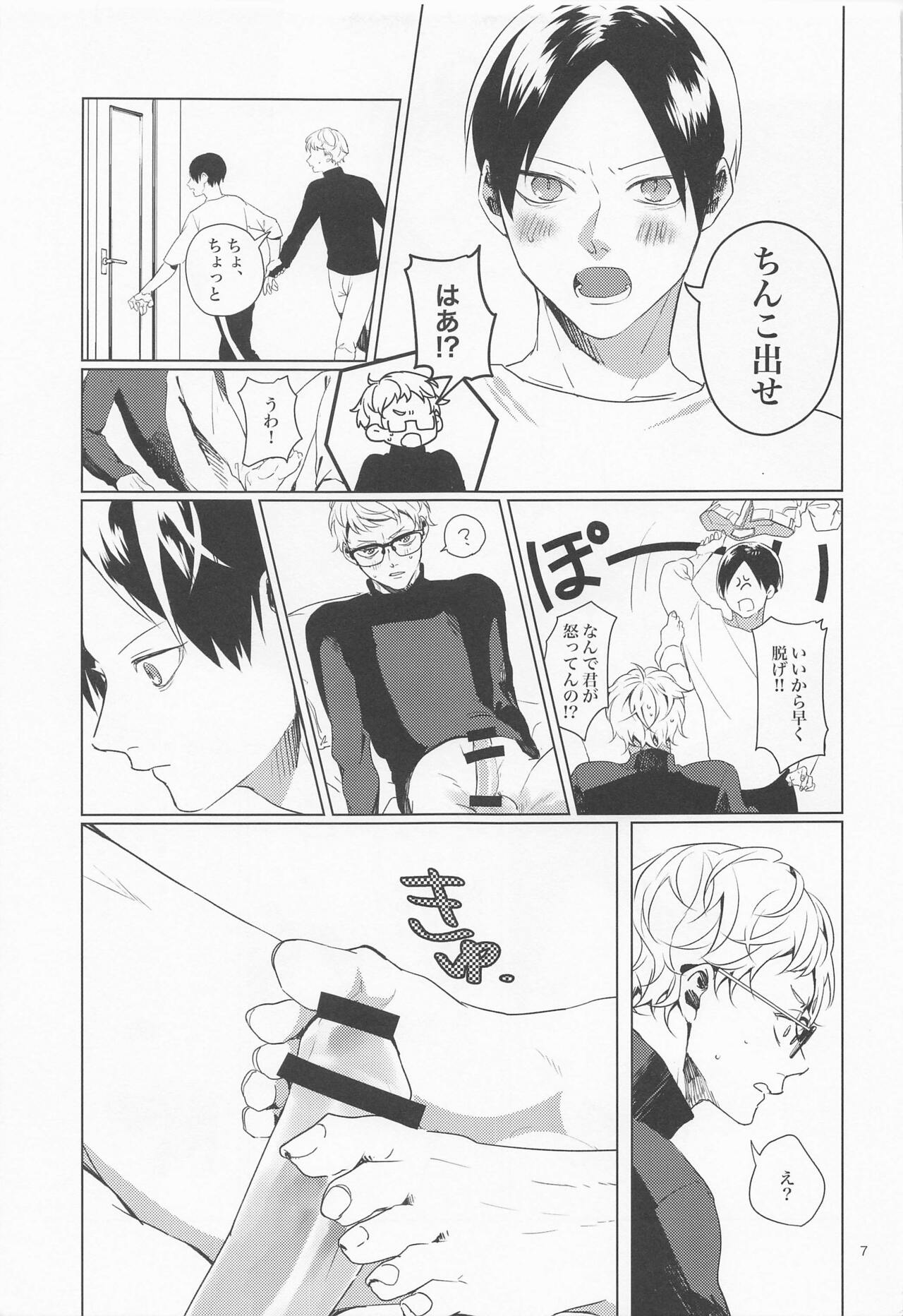 [Redalo] SWEET LOVE SWEET (ハイキュー!!)