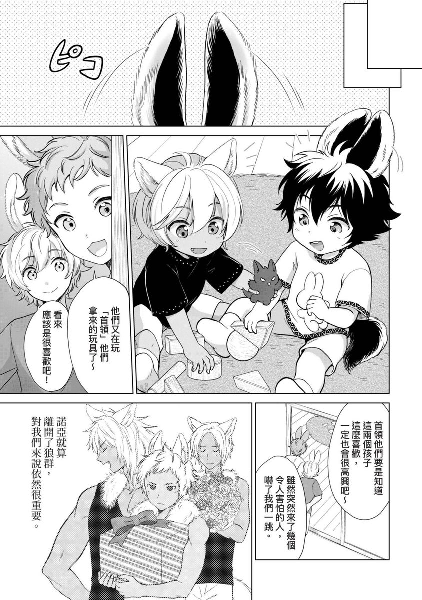 [歩久野トロイ] 僕で満たして [中国翻訳]