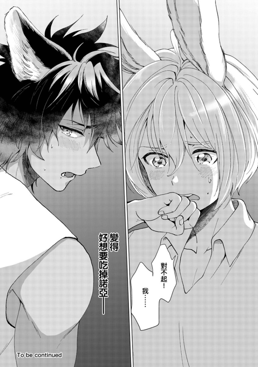 [歩久野トロイ] 僕で満たして [中国翻訳]