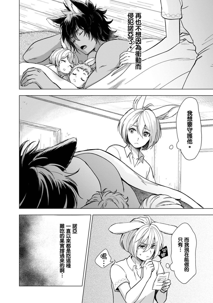 [歩久野トロイ] 僕で満たして [中国翻訳]