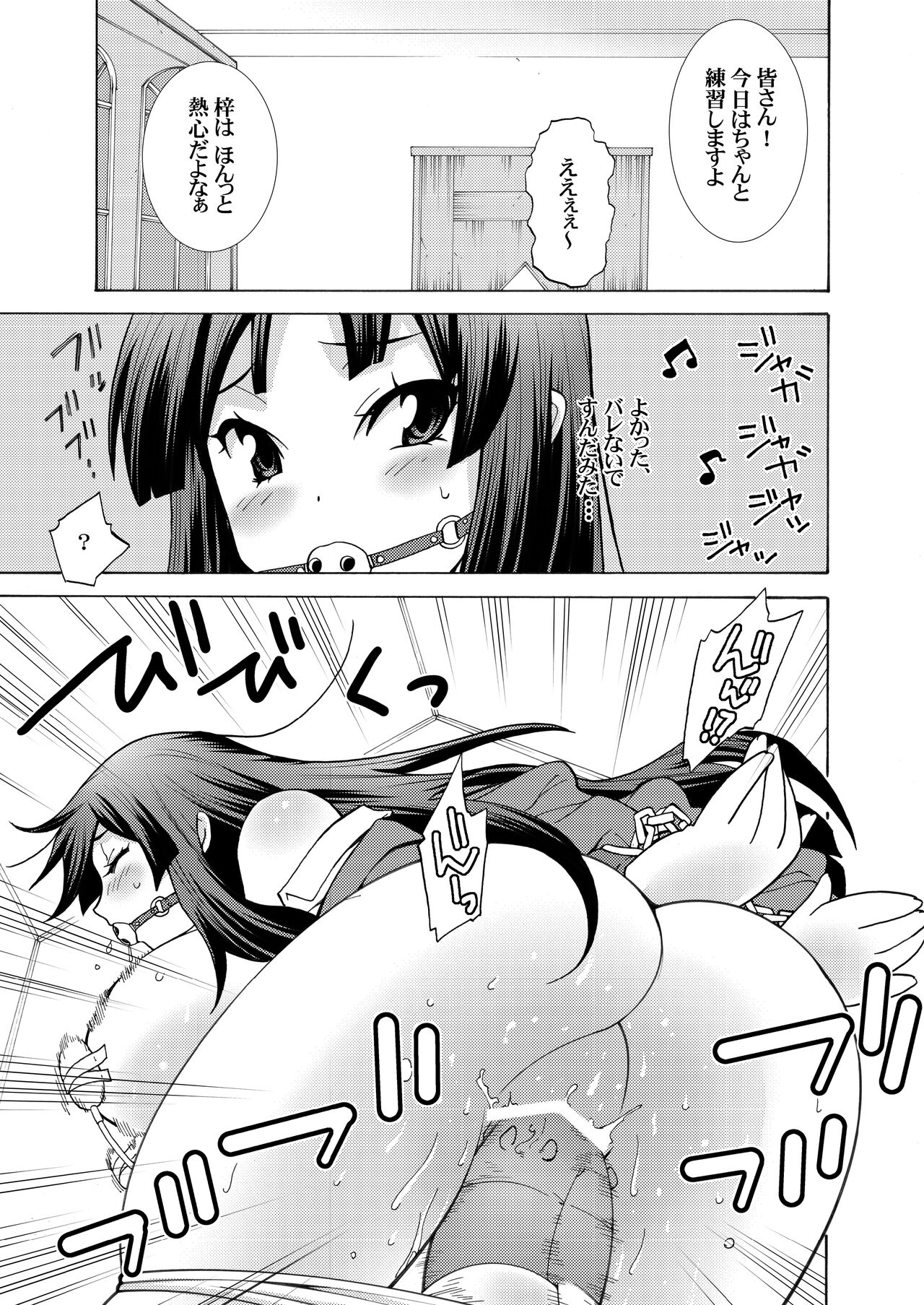 [ダブルエッヂ (白い黒猫)] 軽音部 あずさキャット (けいおん!) [DL版]