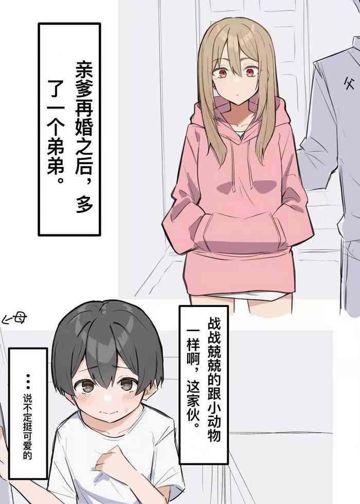 ギャルJKおねショタ1 ギャルJKおねショタ1