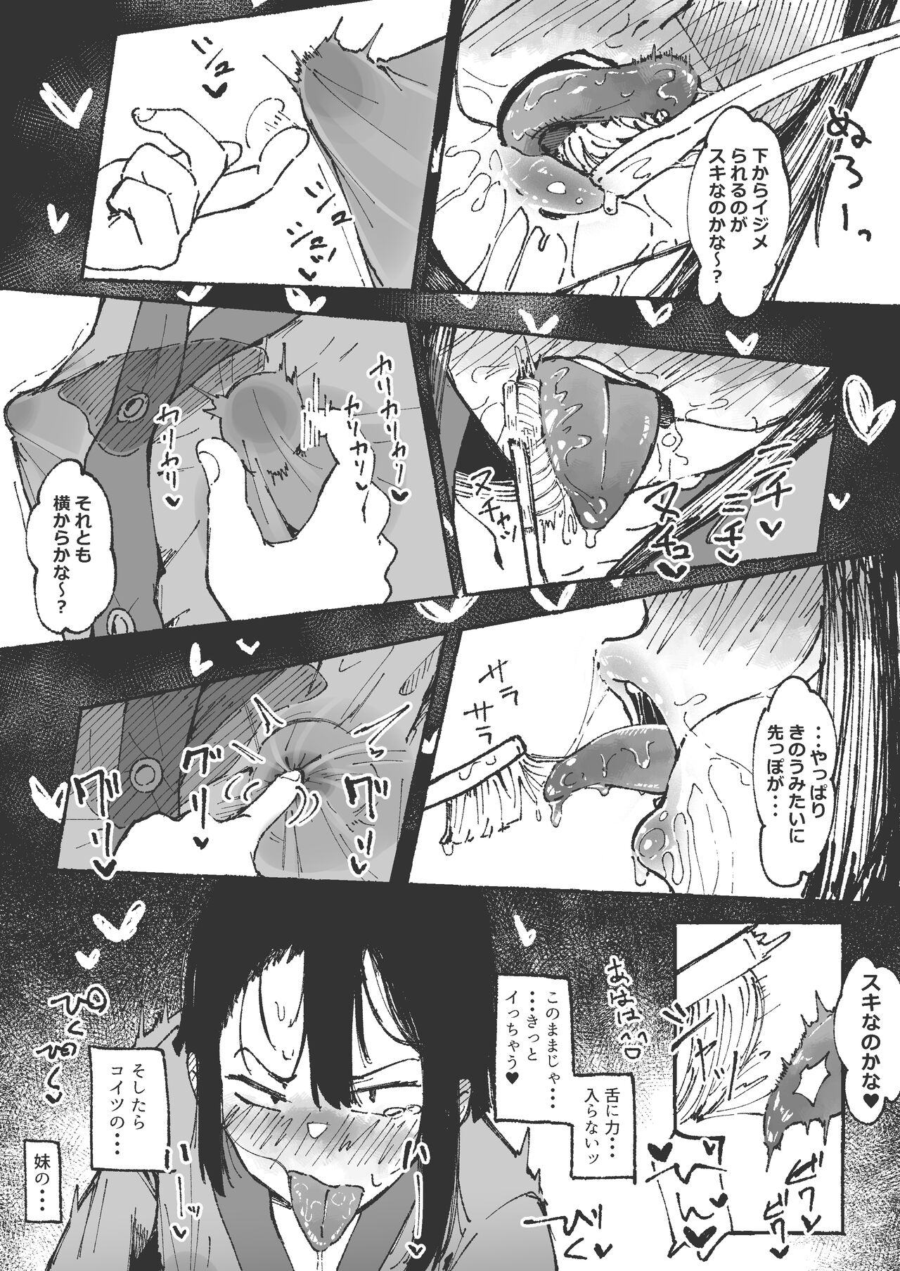 [某国大統領] 妹に舌磨きを教えてもらう姉